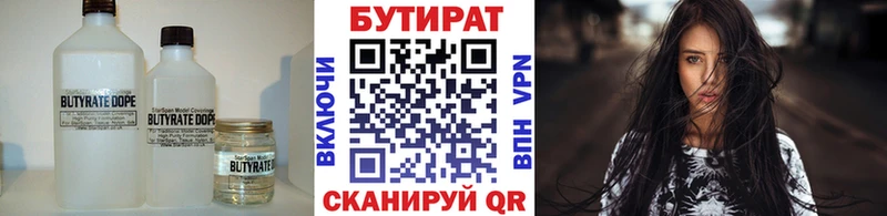 купить наркоту  Яранск  БУТИРАТ оксана 