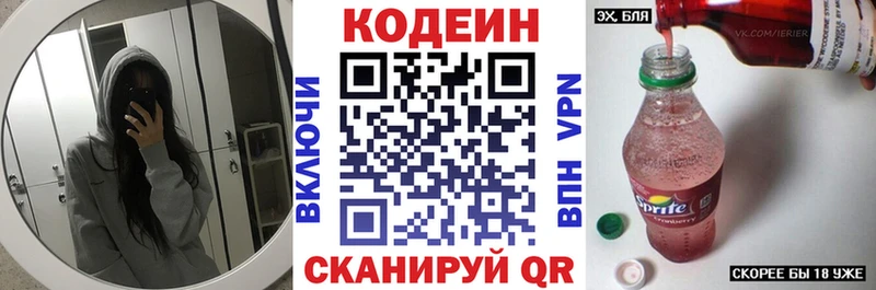 дарк нет телеграм kraken tor Яранск закладка Кодеиновый сироп Lean Purple Drank