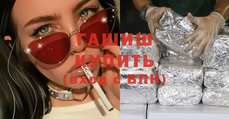 закладки  Яранск  Гашиш гарик 