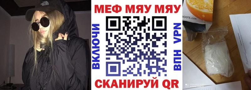 закладка  Яранск  Мефедрон кристаллы 