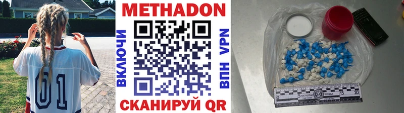 МЕТАДОН VHQ Яранск