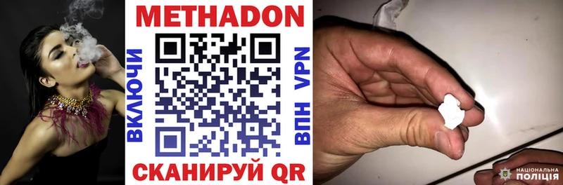 Метадон VHQ  площадка Telegram  Яранск  закладки 