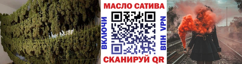 ТГК гашишное масло  купить закладку  МЕГА сайт  Яранск 